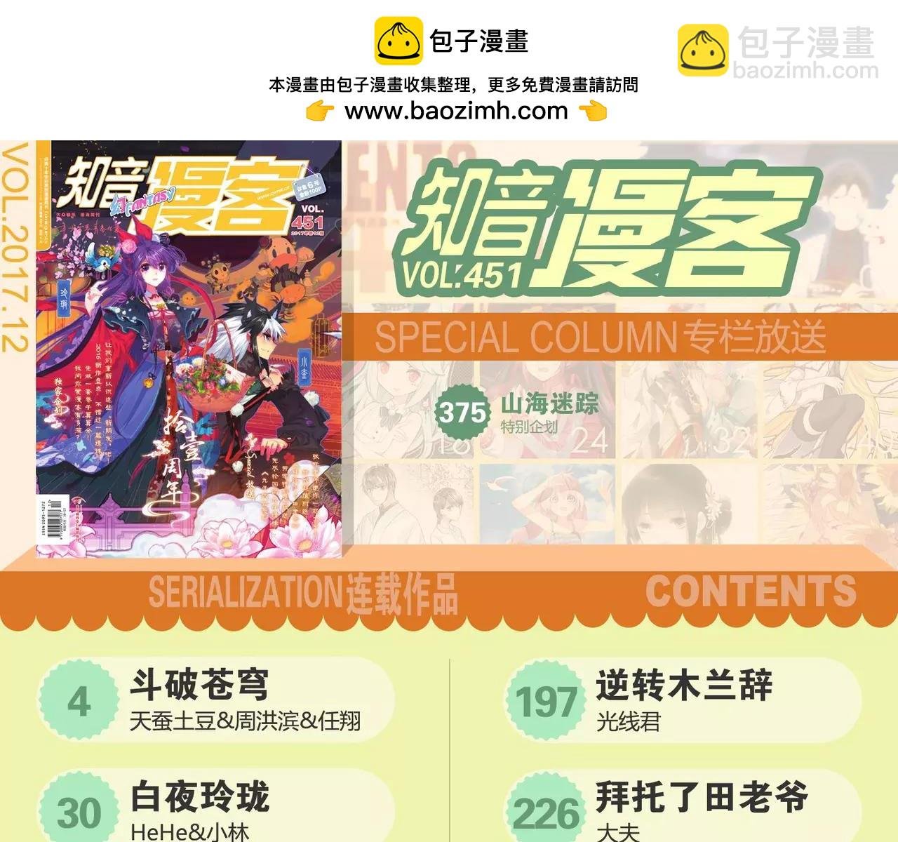 第451期