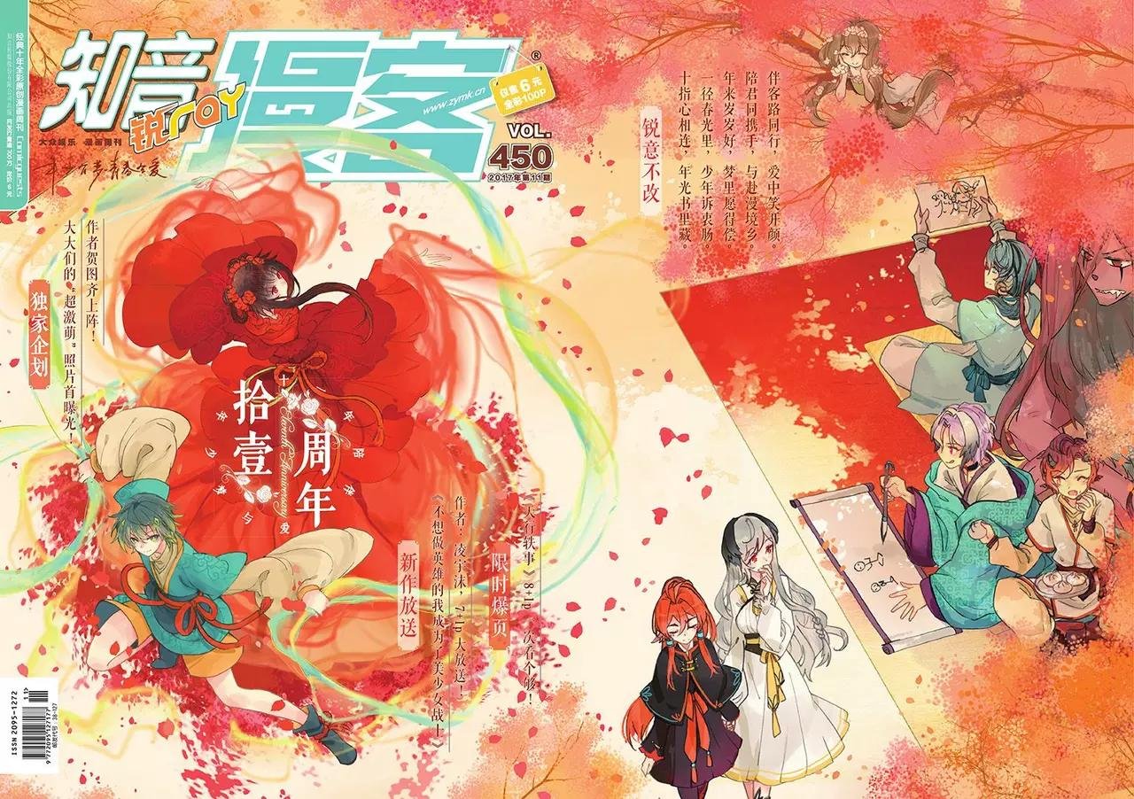 第450期