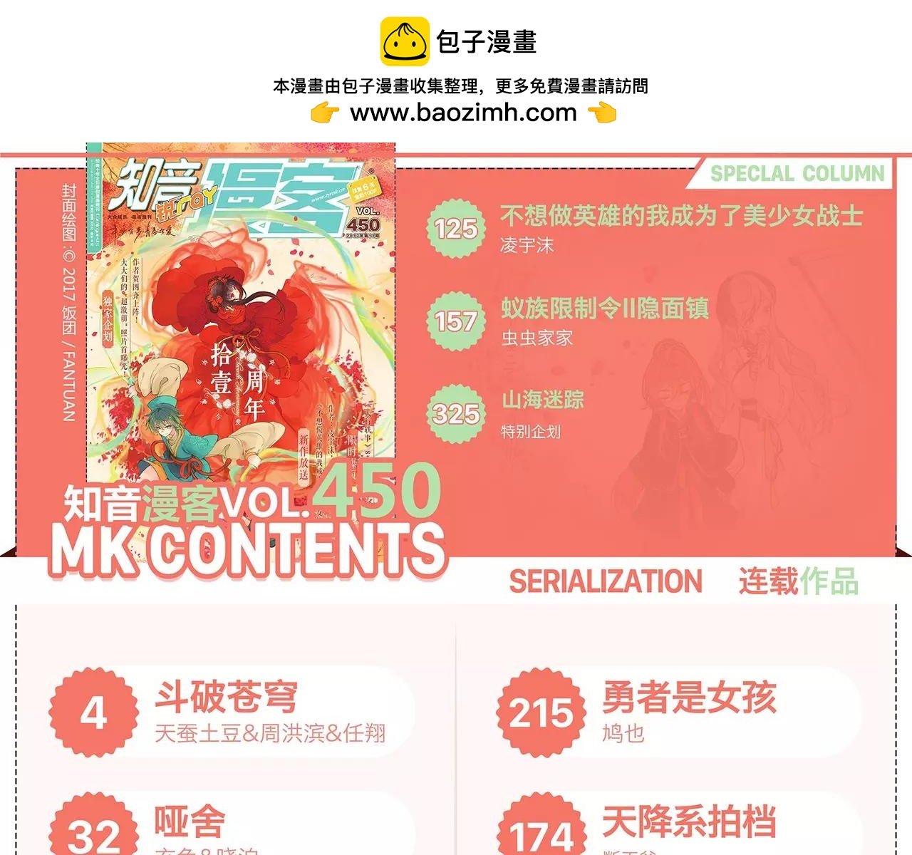 第450期