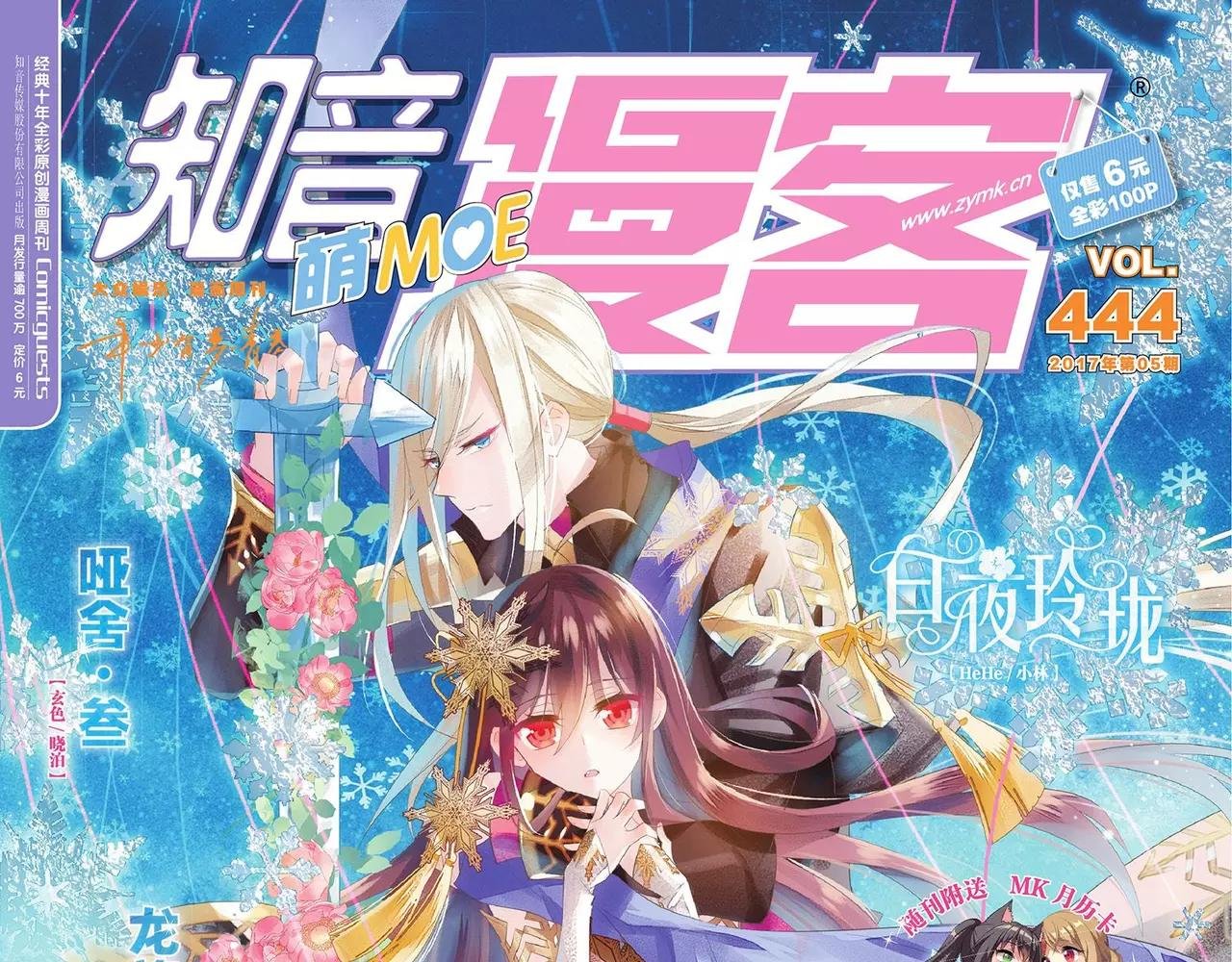 第444期
