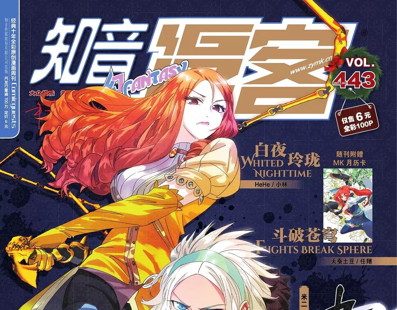 第443期