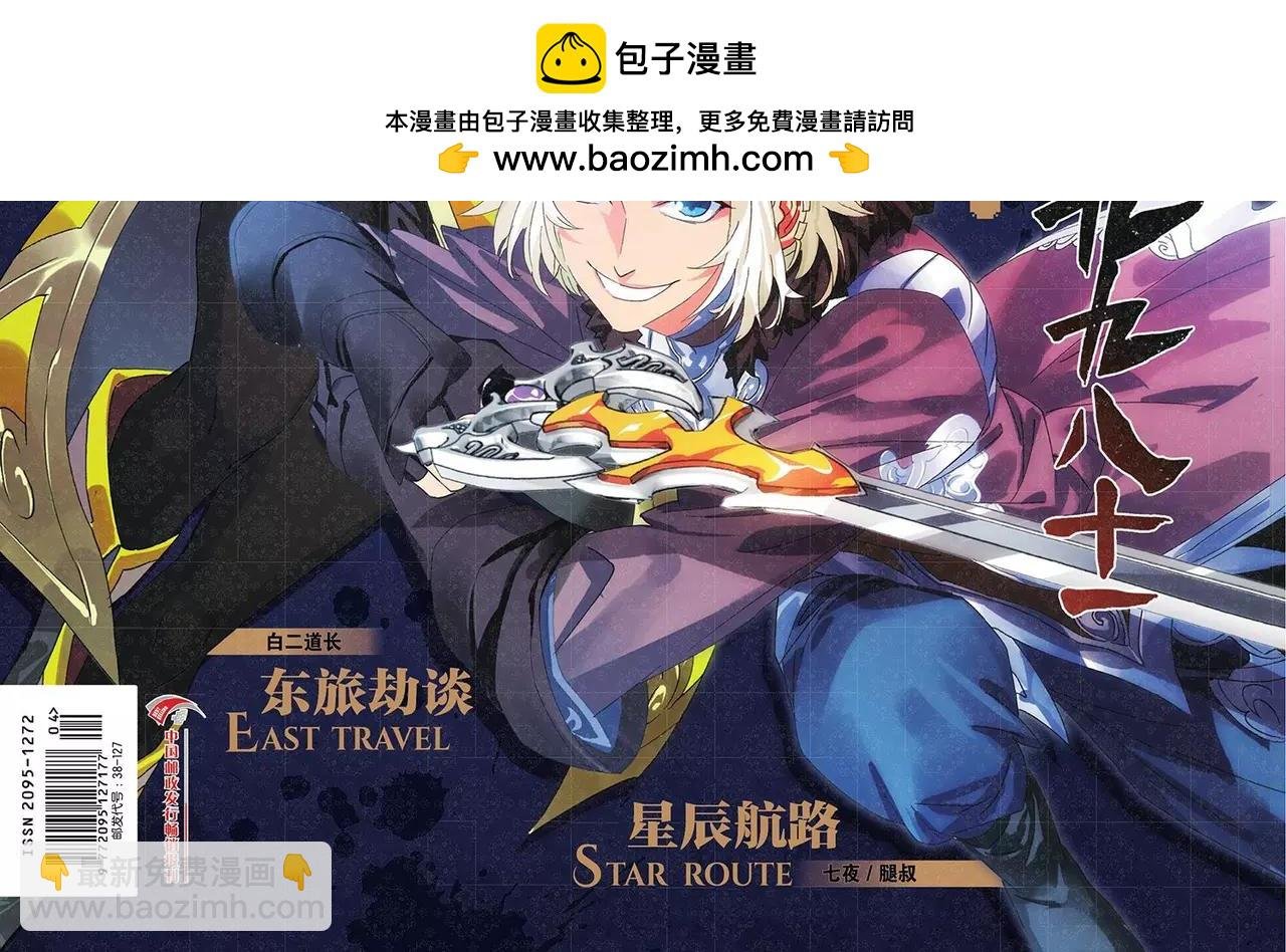 第443期