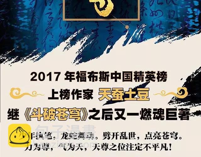 燃魂巨著《元尊》即将登陆~