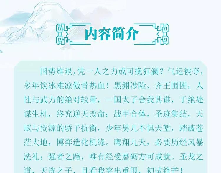 《元尊2》正式预售