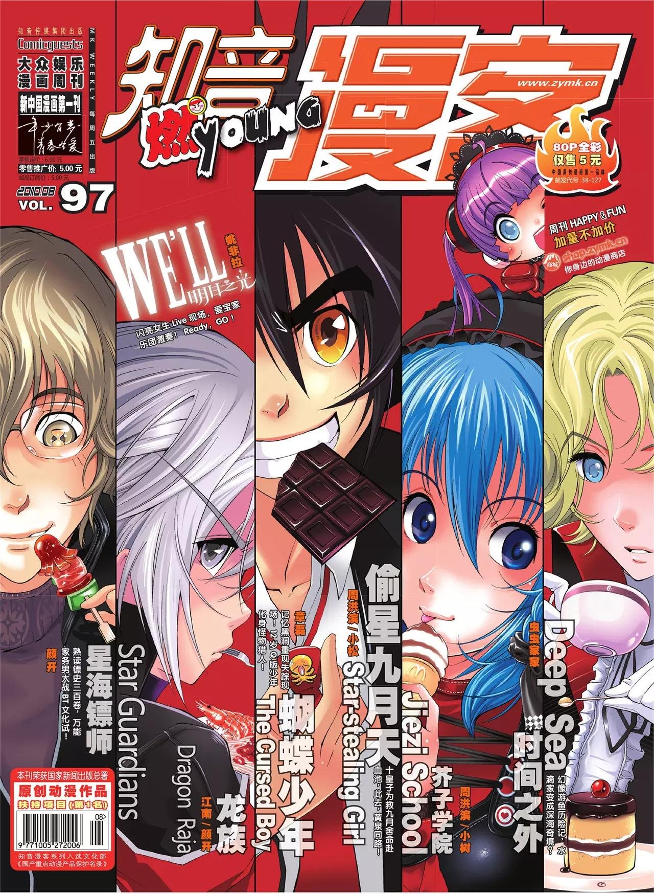 第97期