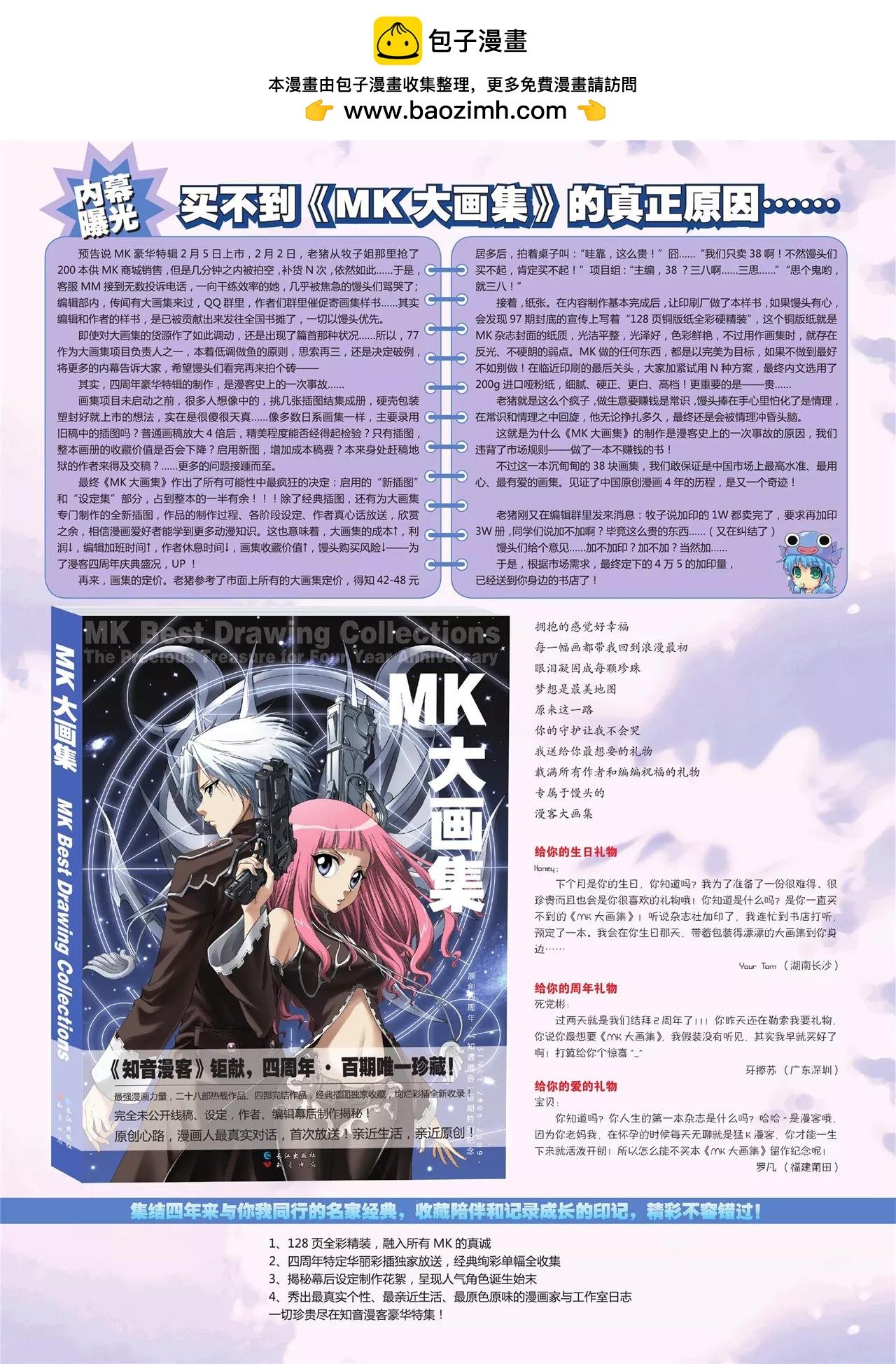 第103期