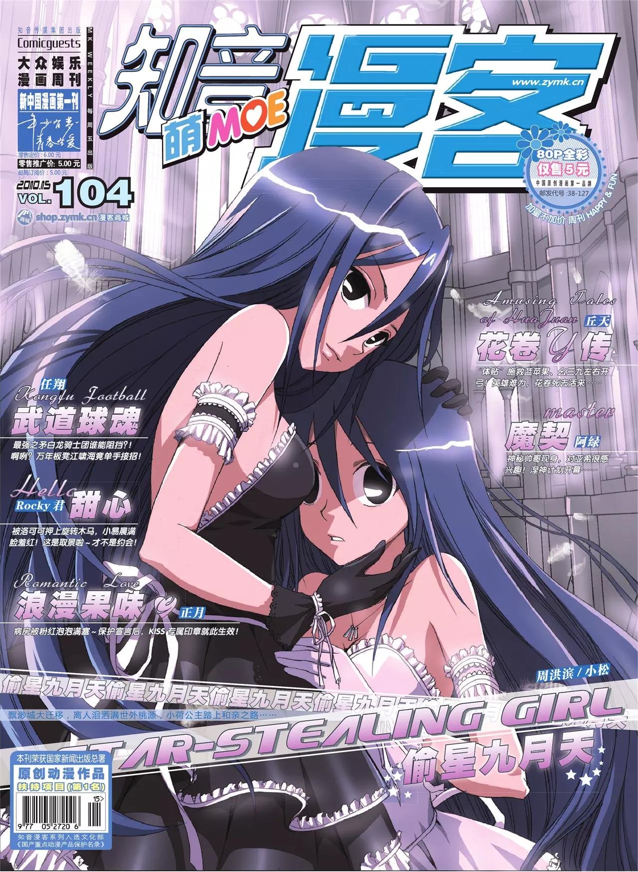 第104期