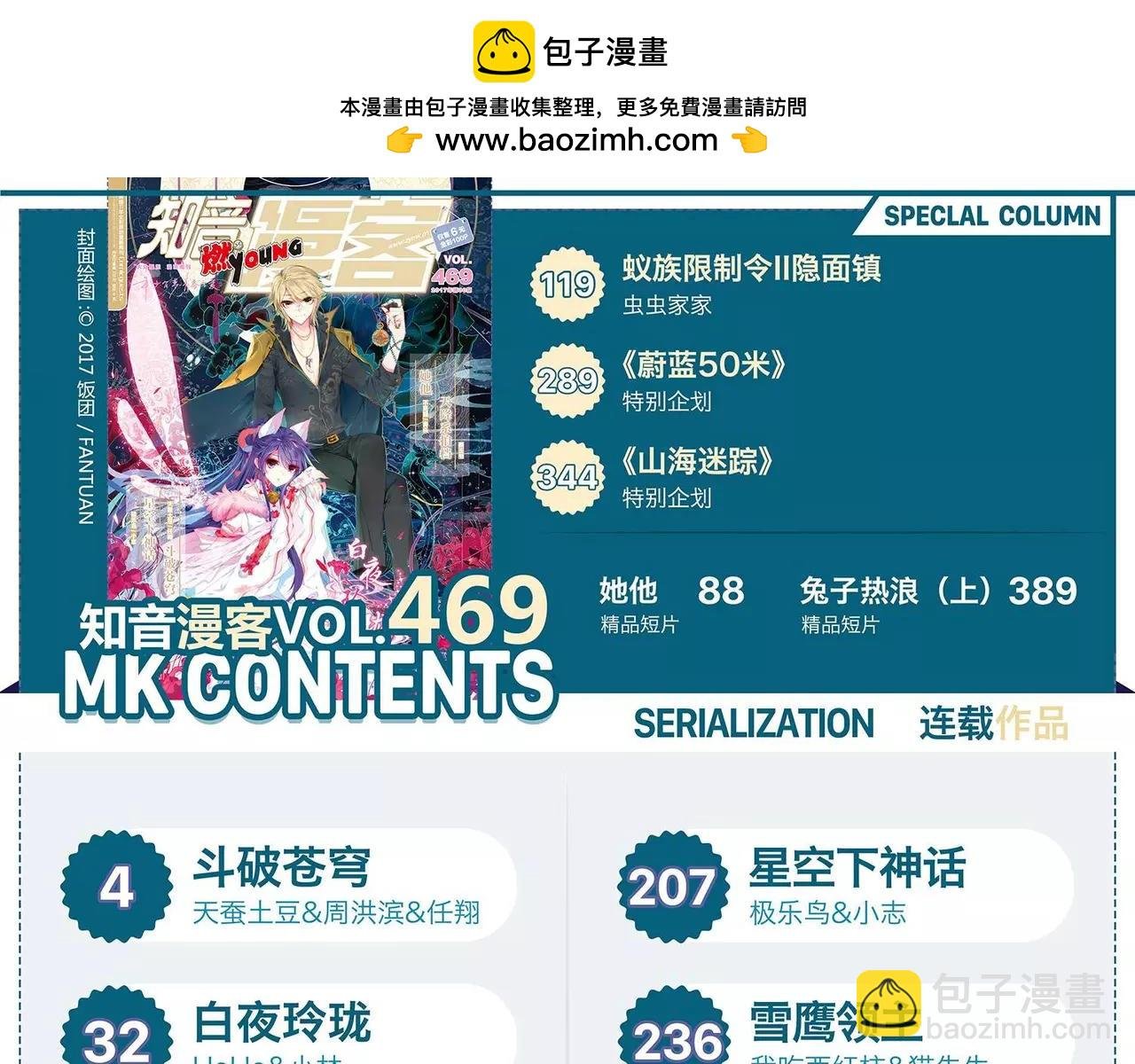 第469期
