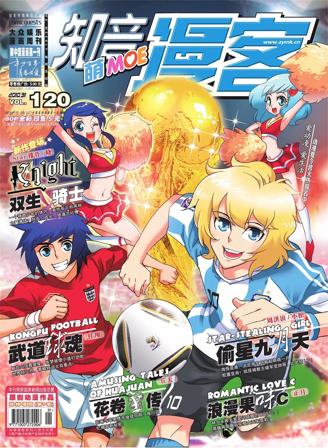 第120期
