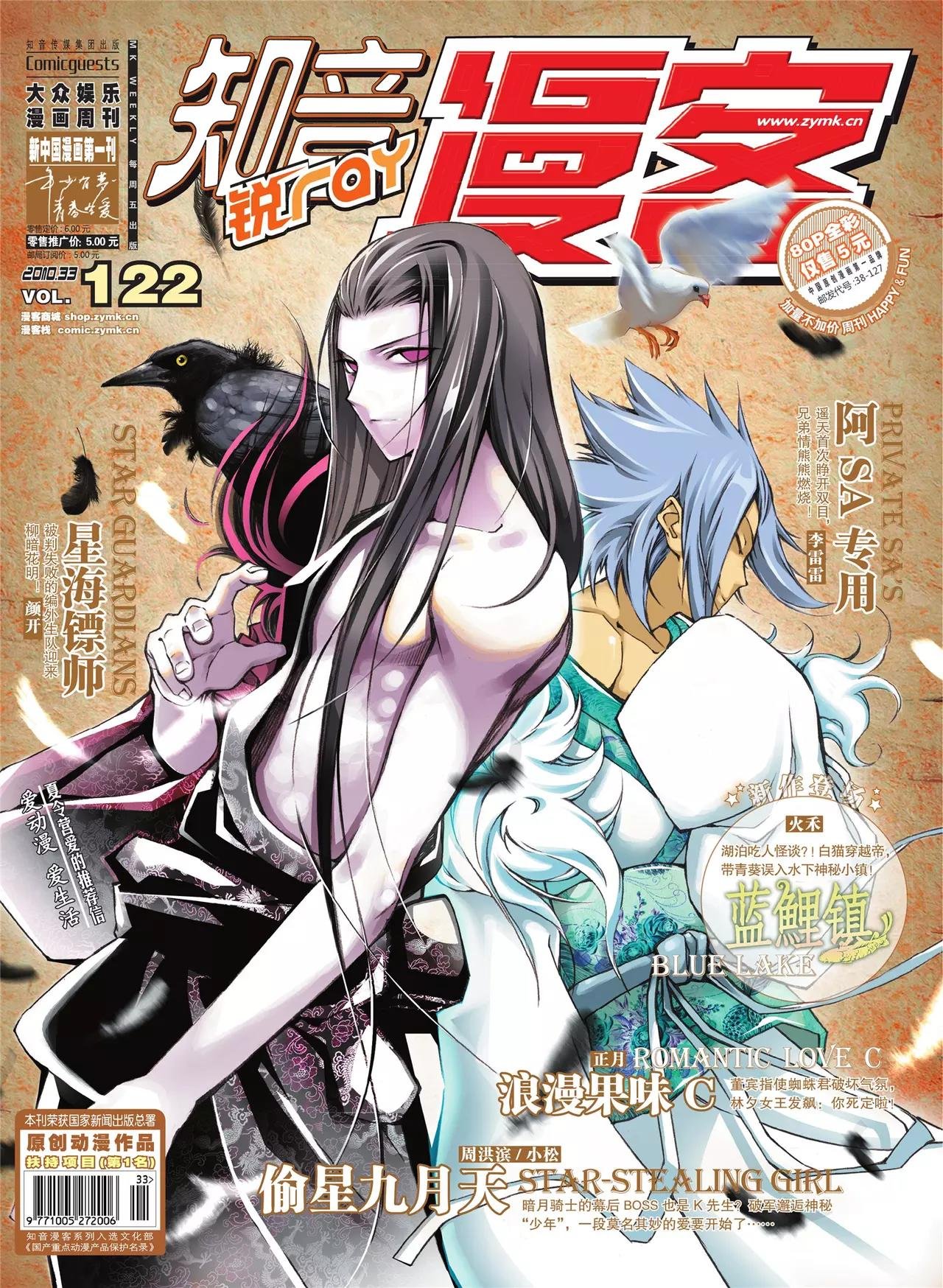 第122期
