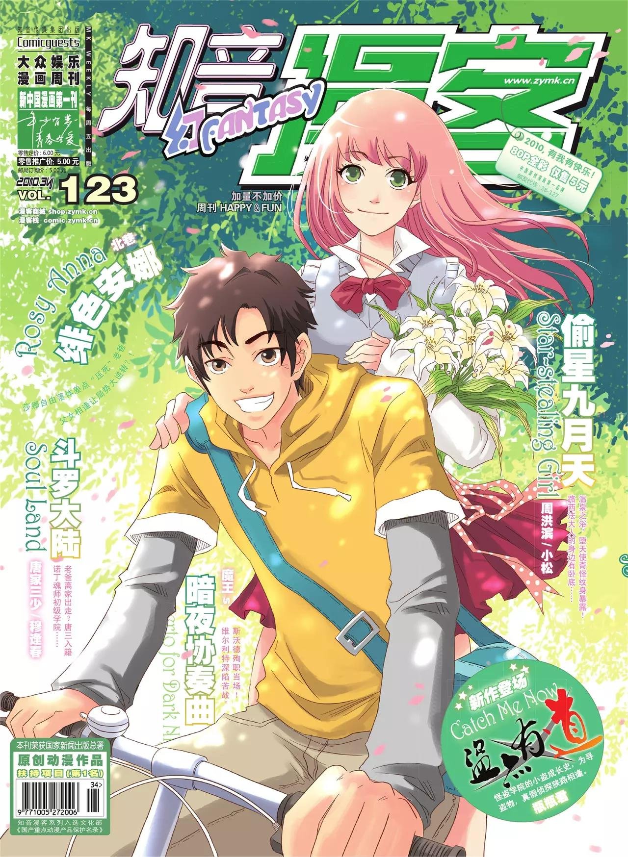 第123期