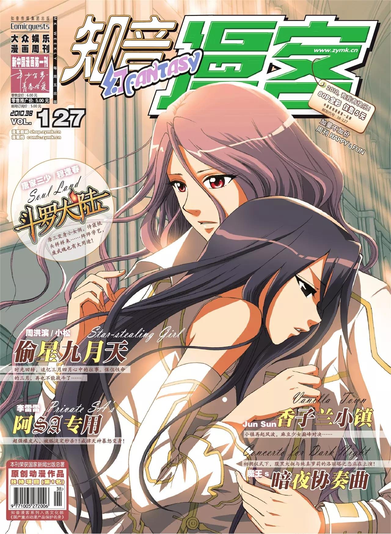 第127期