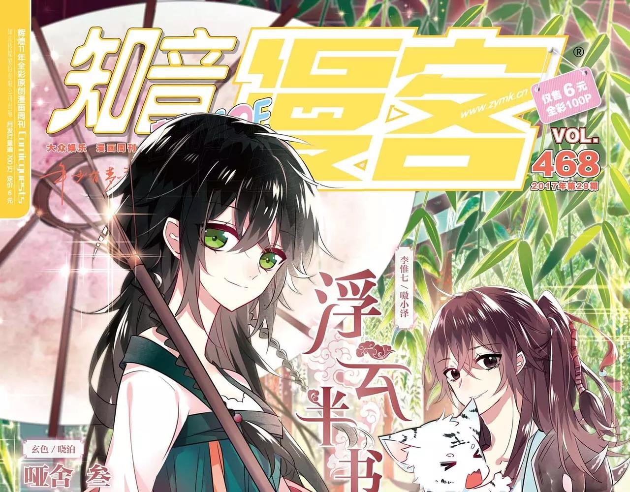 第468期