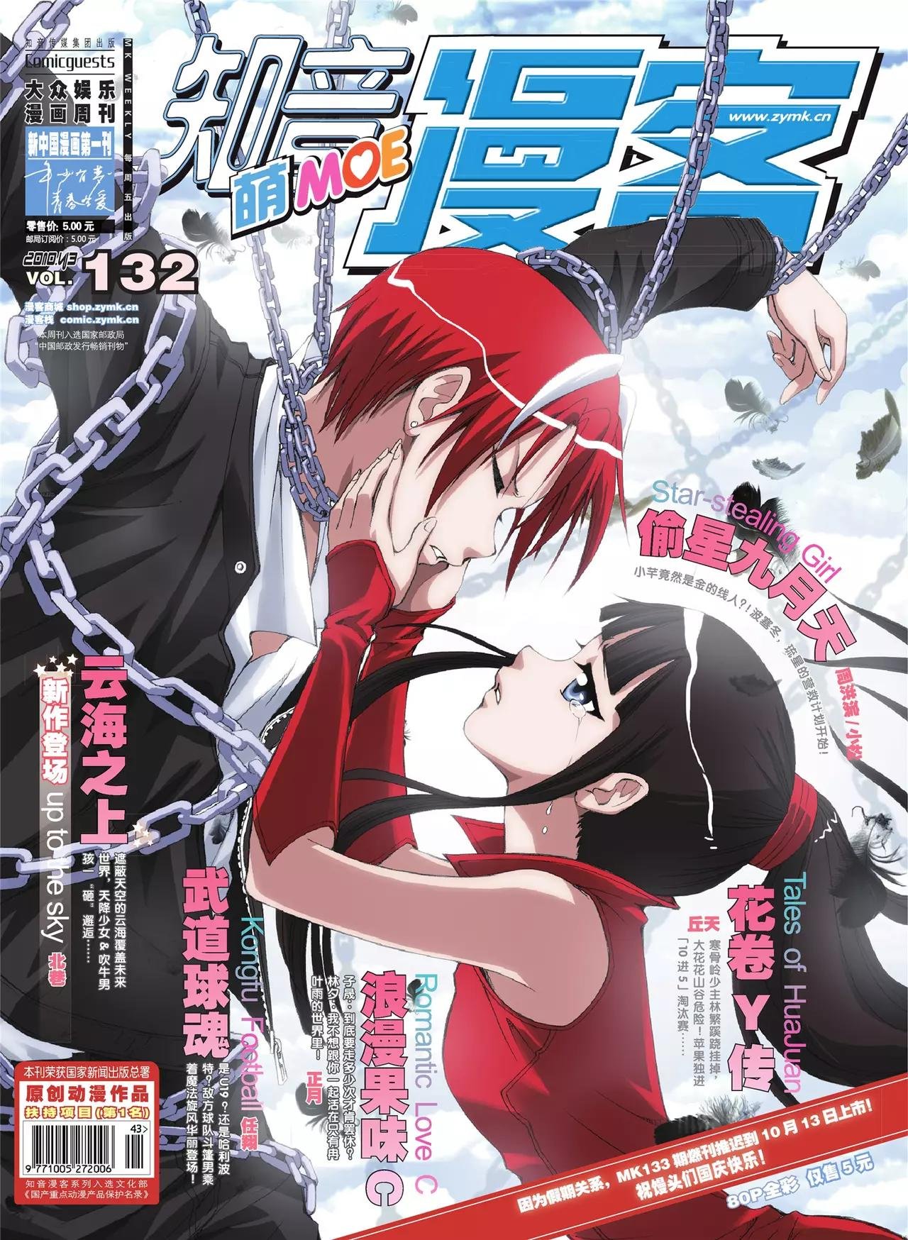 第132期