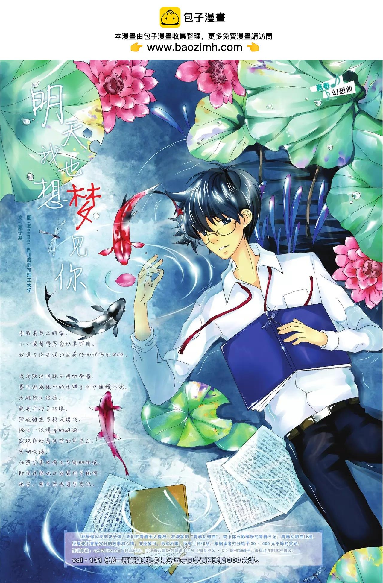 第135期