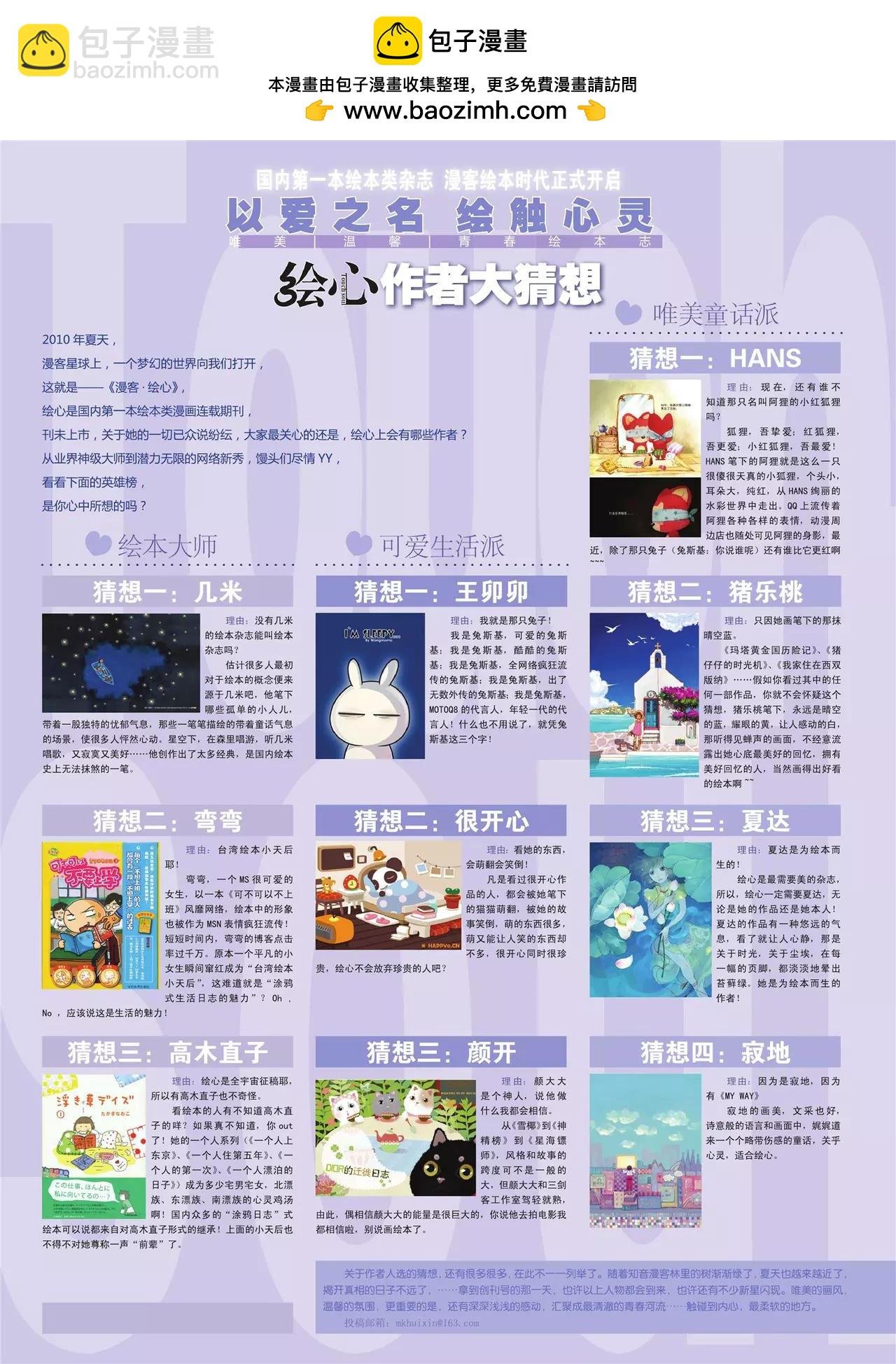 第111期