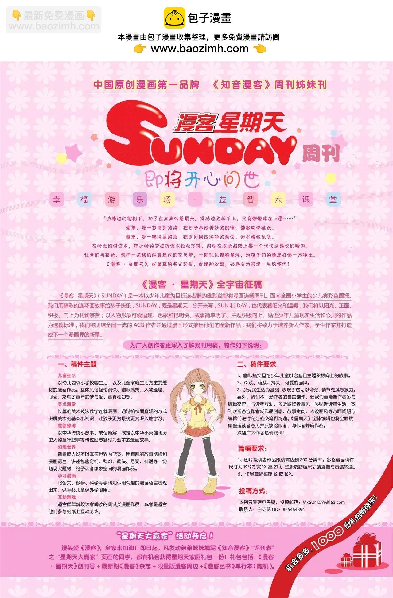 第112期