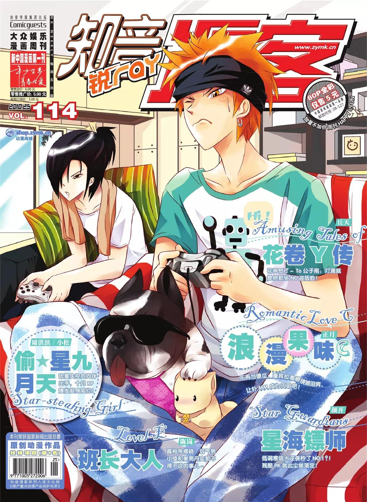 第114期