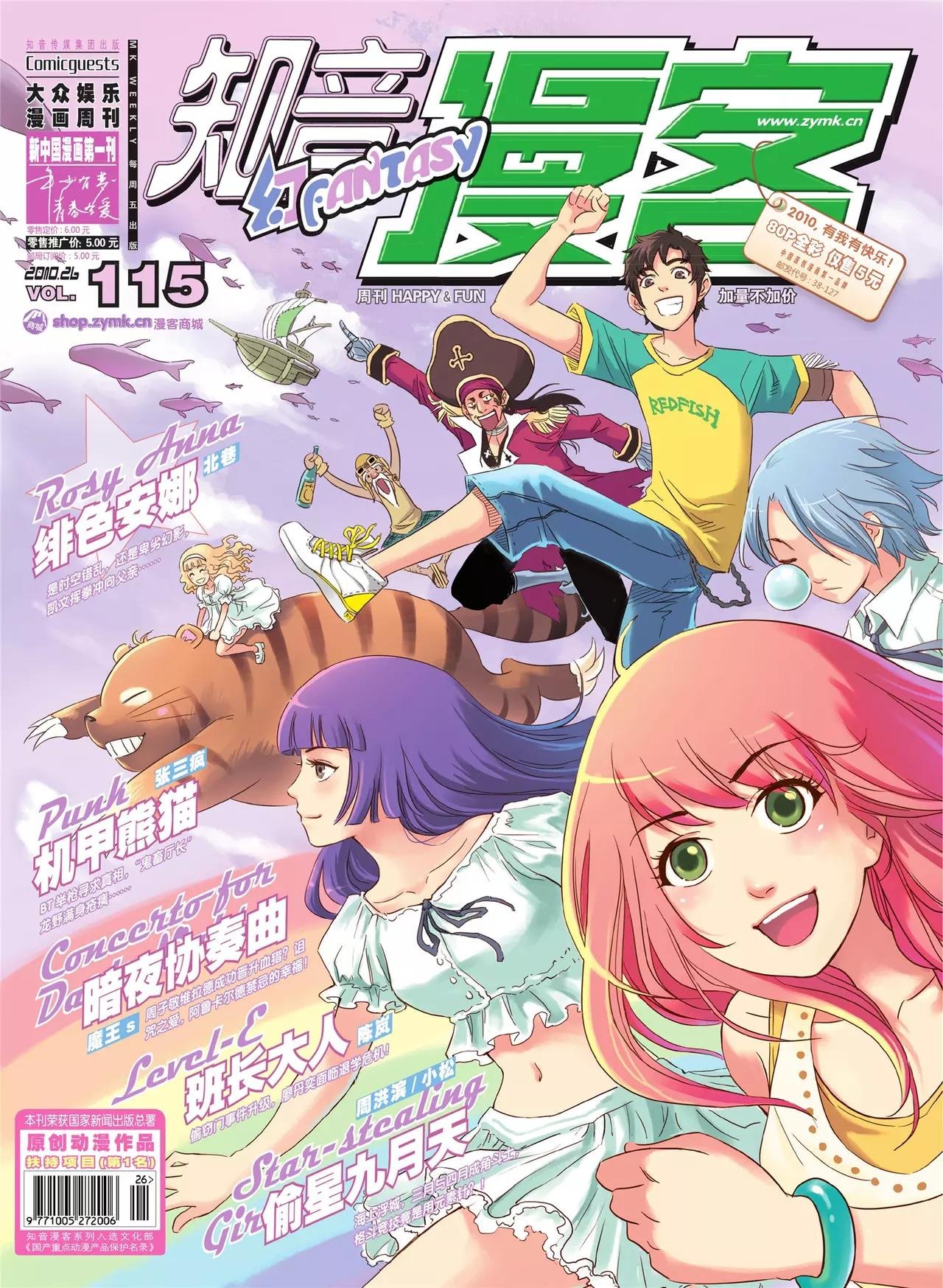 第115期