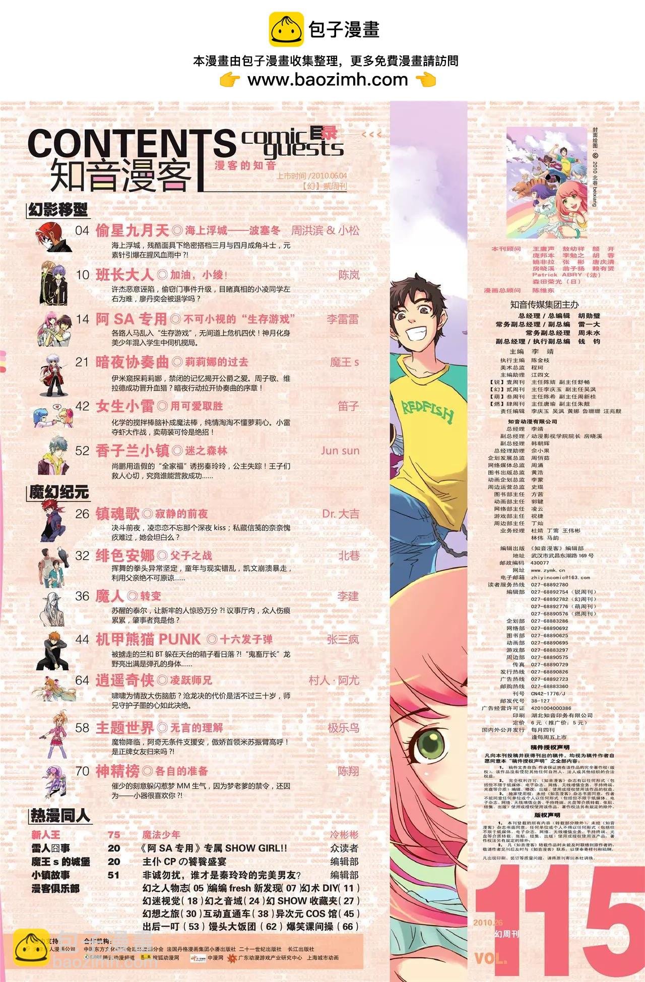 第115期