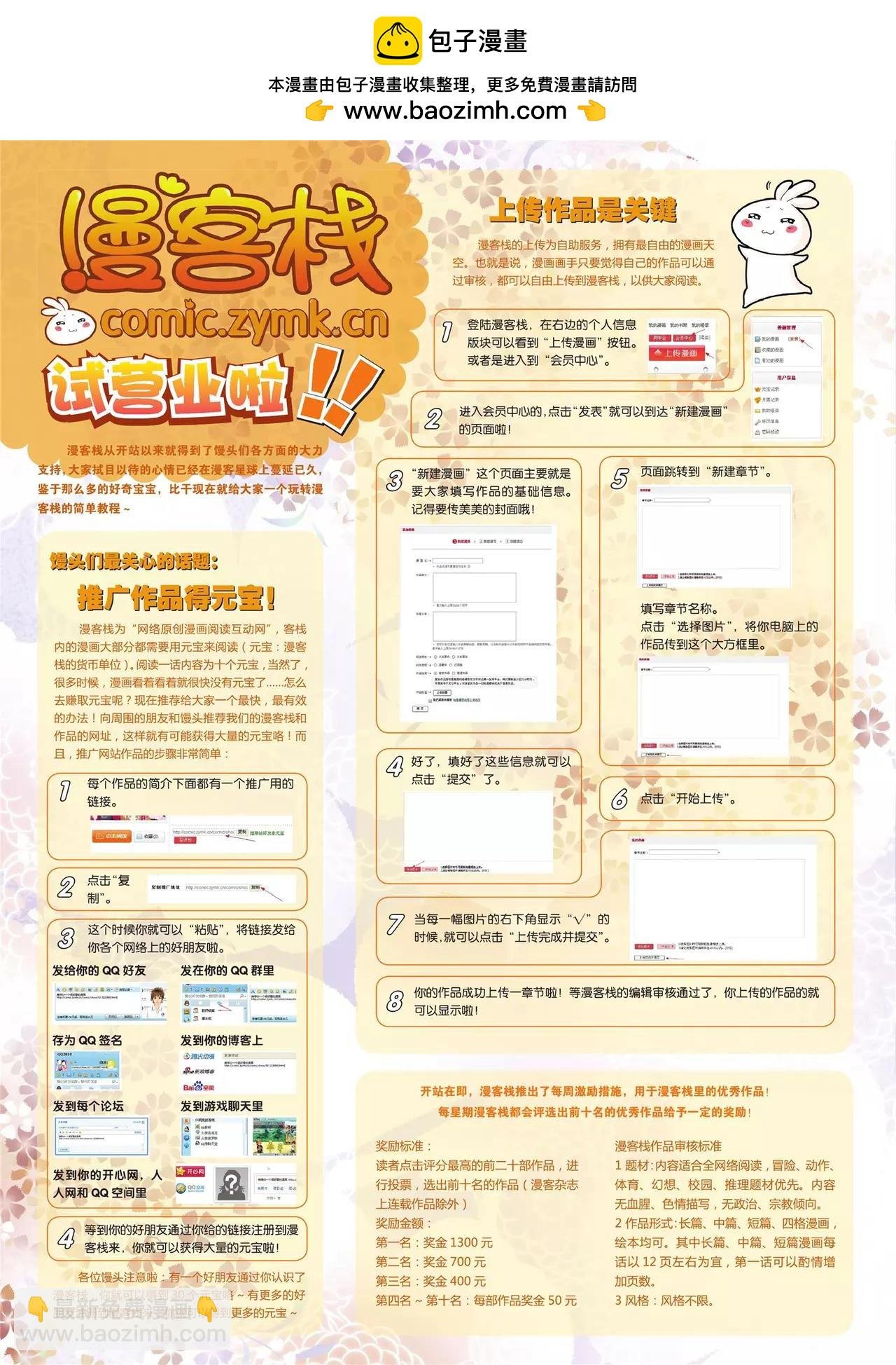 第119期