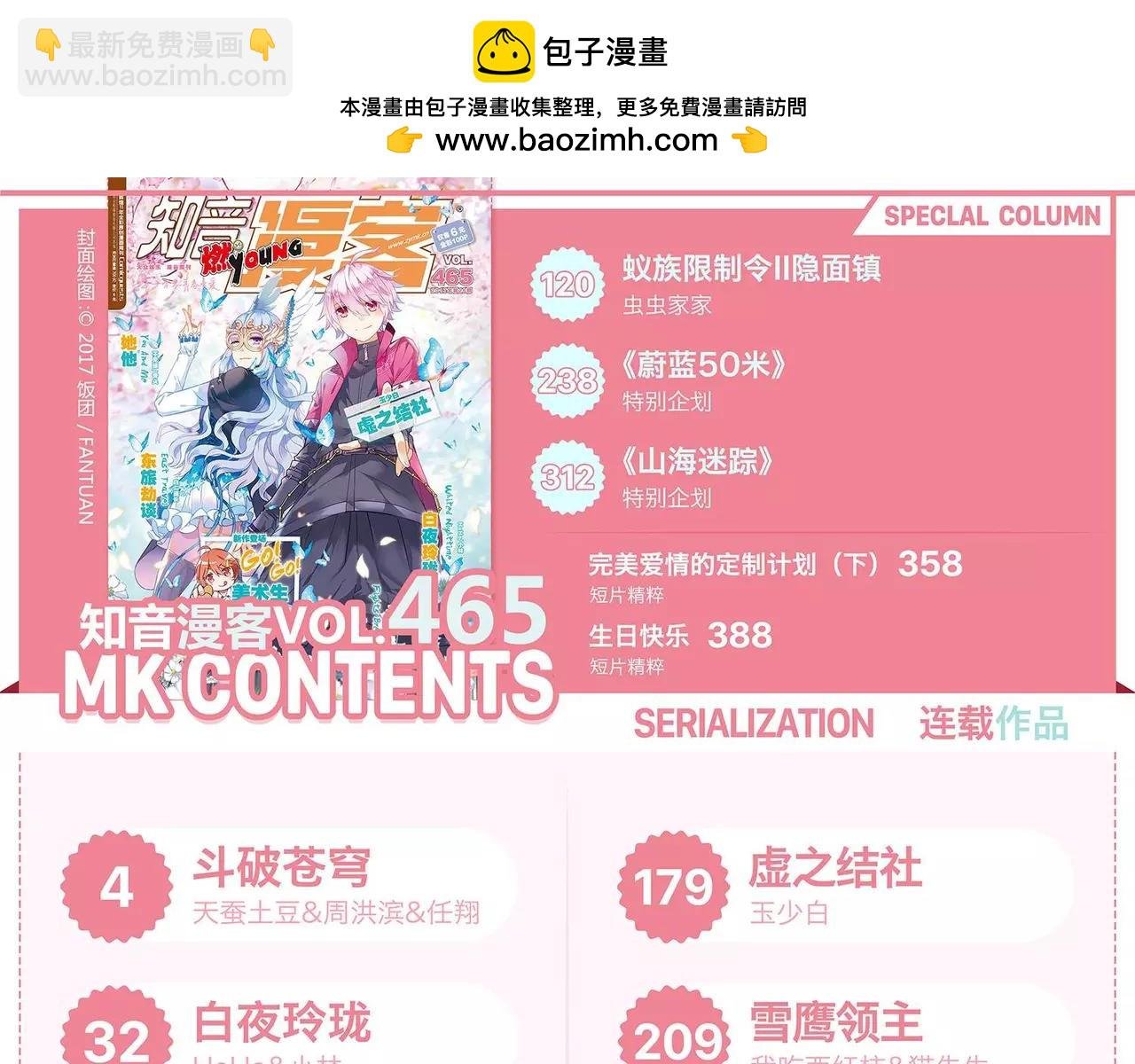 第465期