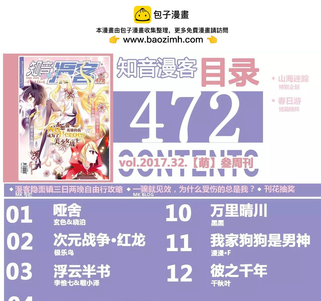 第472期
