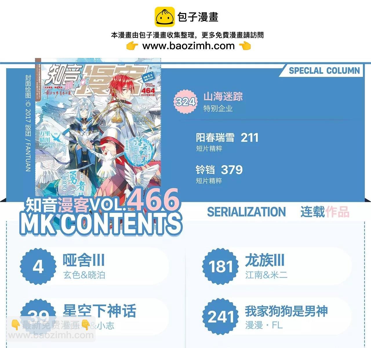 第464期