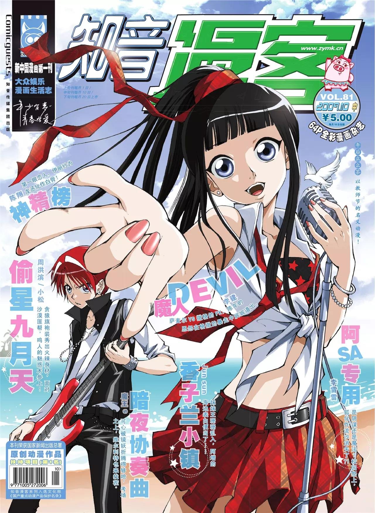 第81期