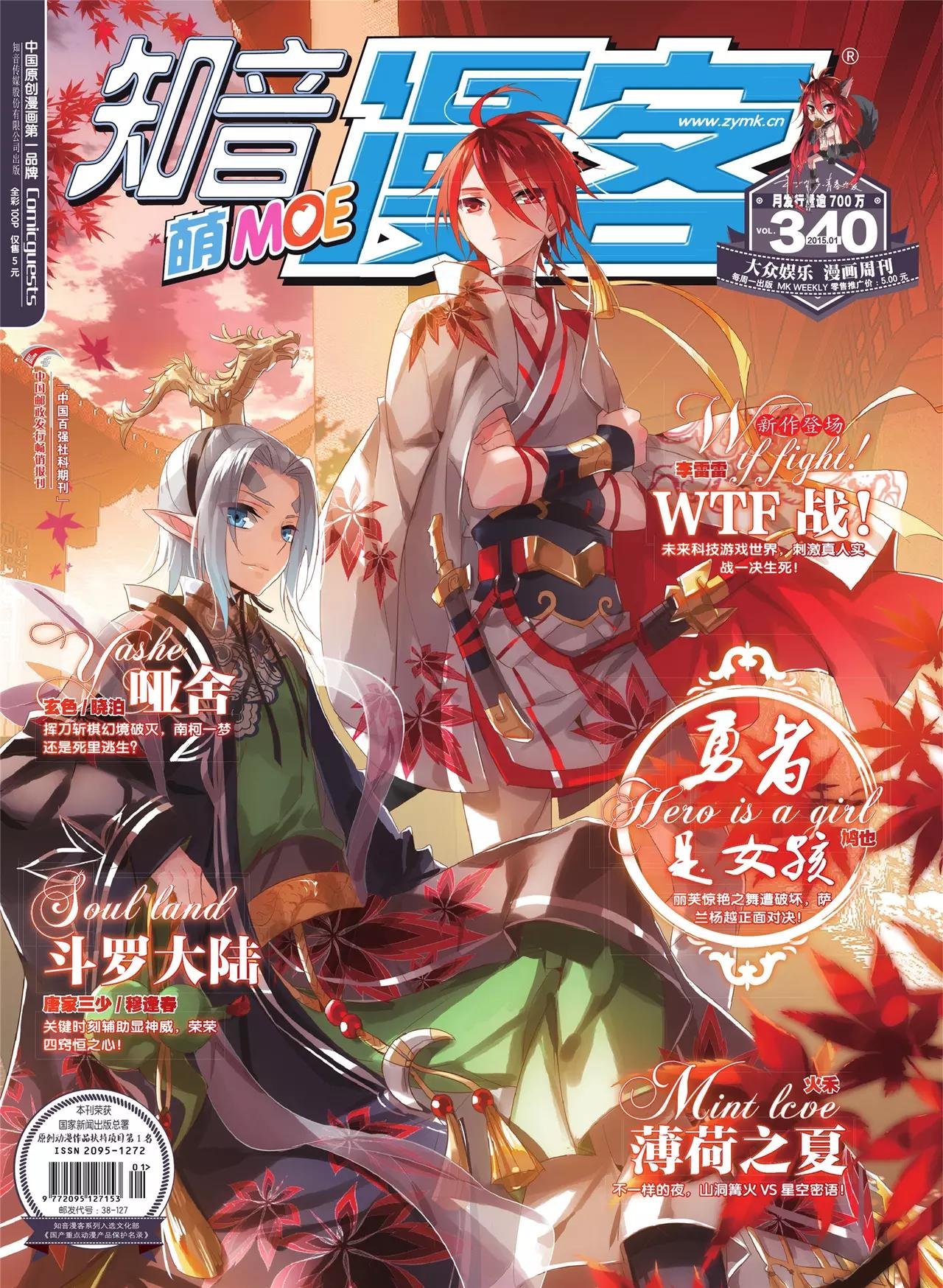第340期