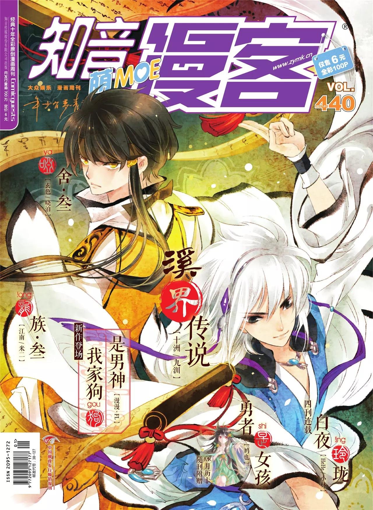 第440期