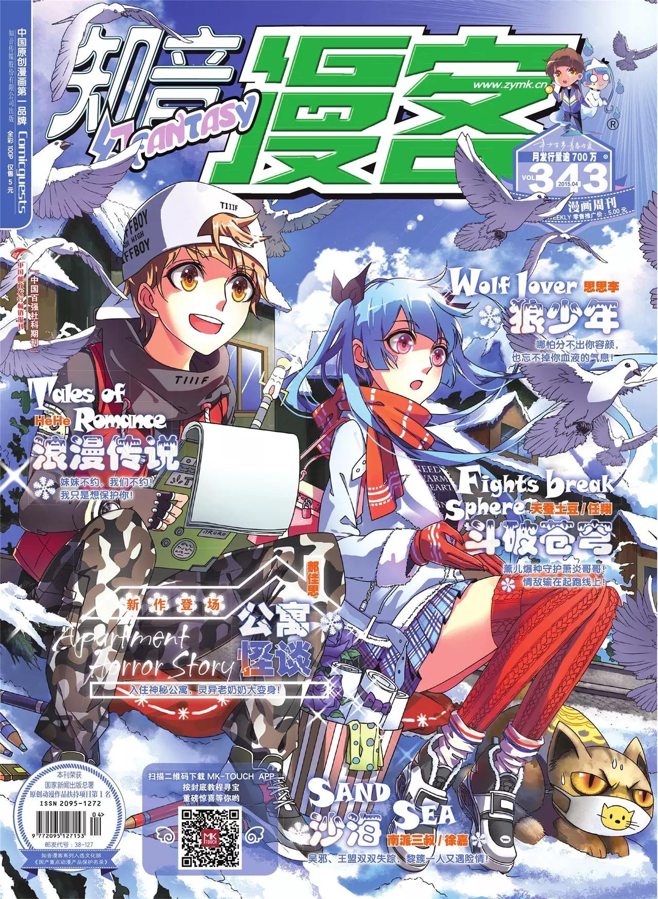 第343期