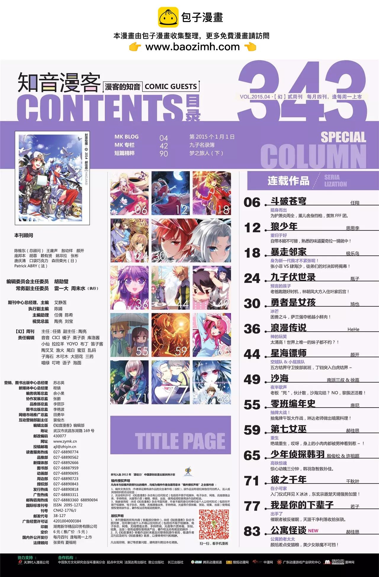 第343期