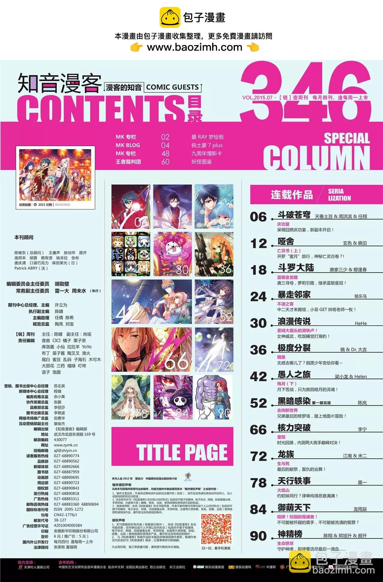 第346期