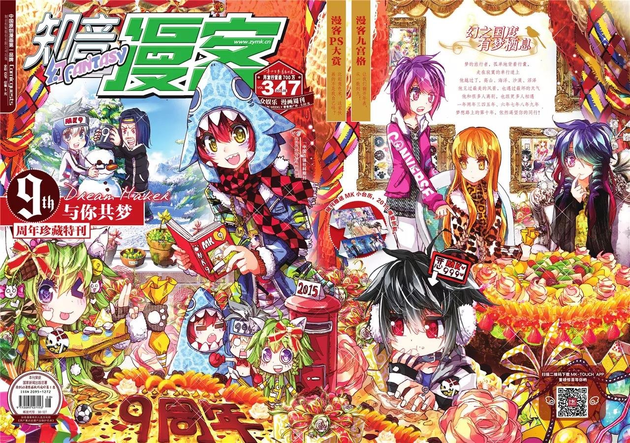 第347期