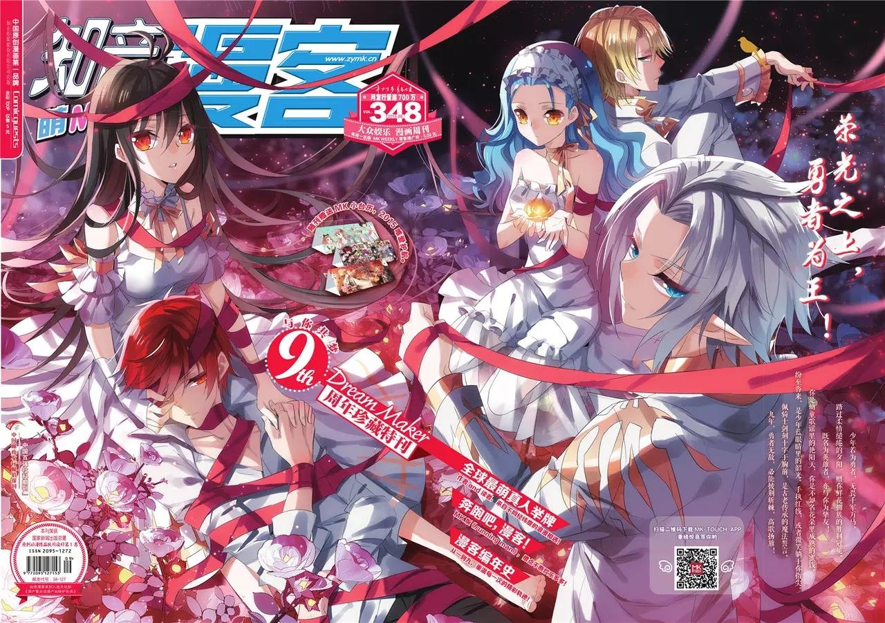 第348期
