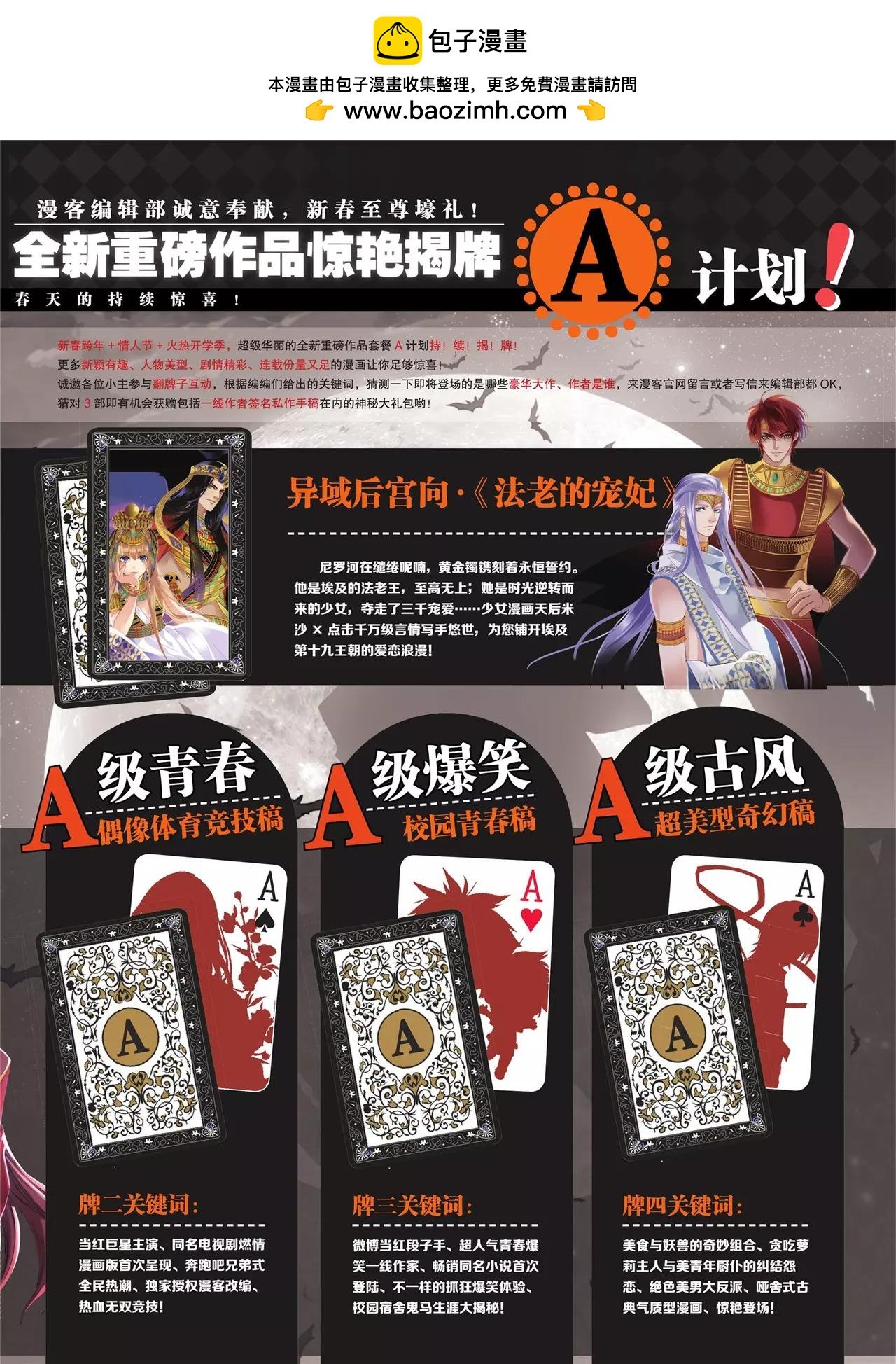 第350期