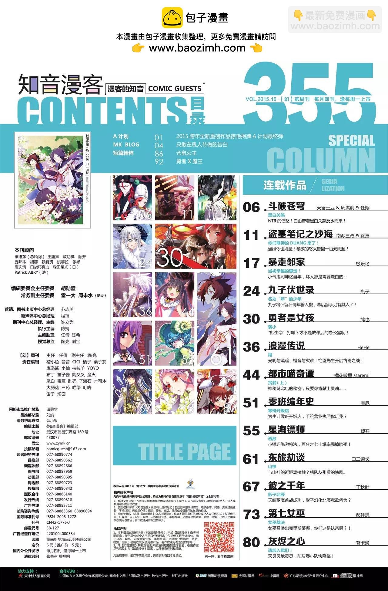 第355期