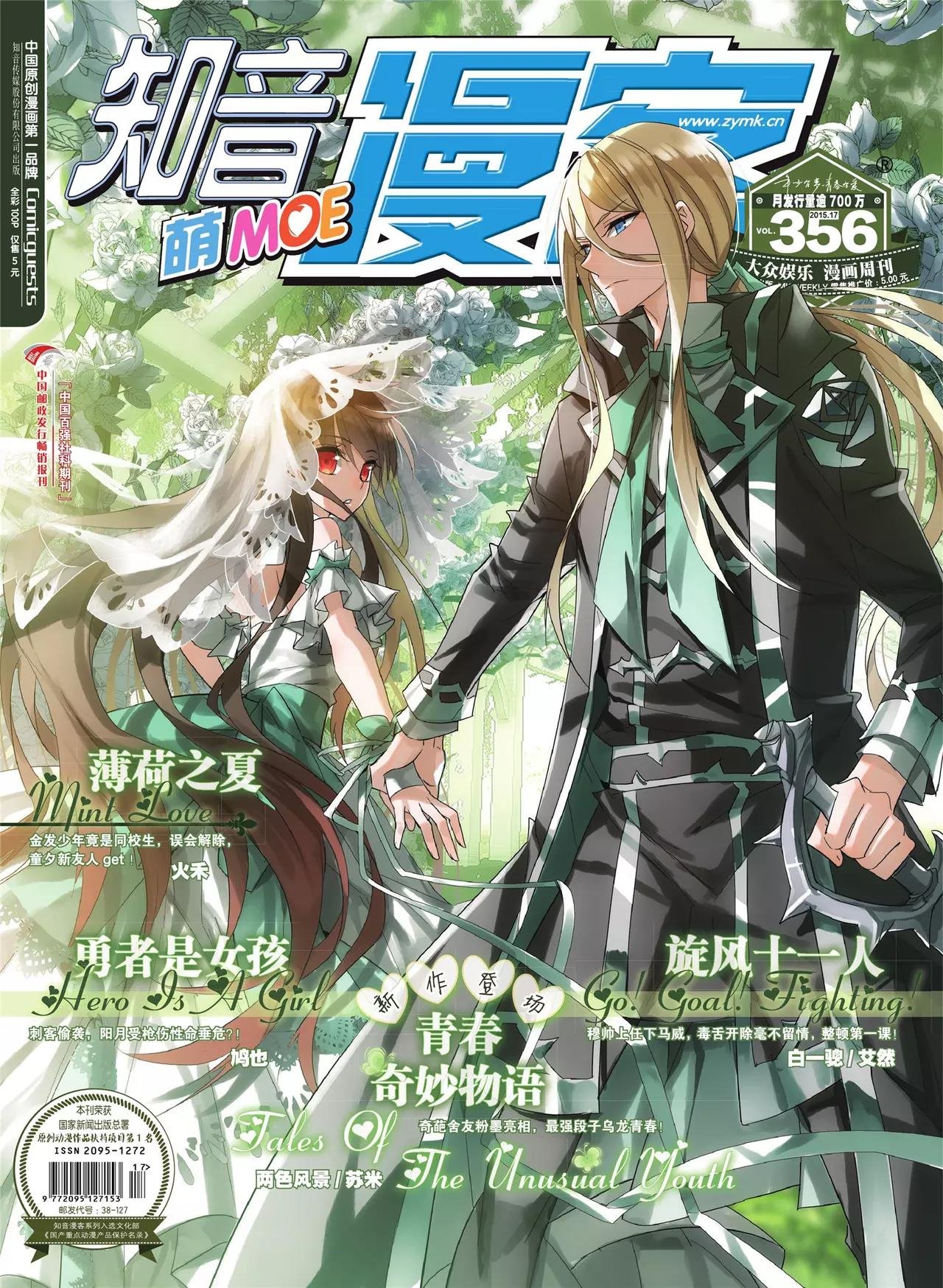 第356期