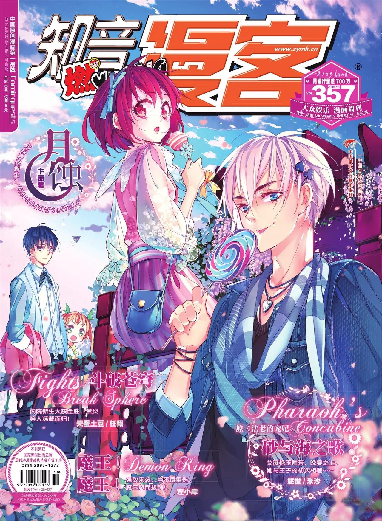 第357期