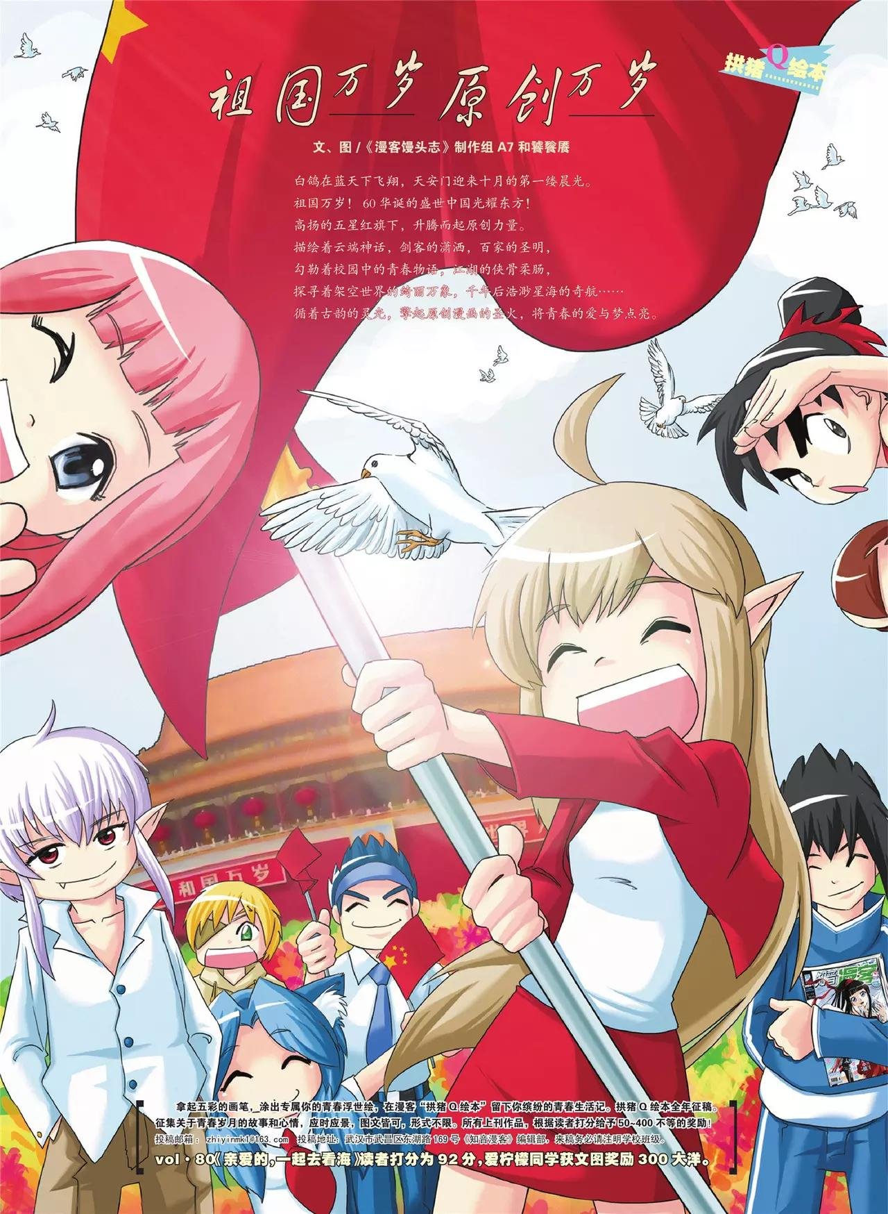 第83期
