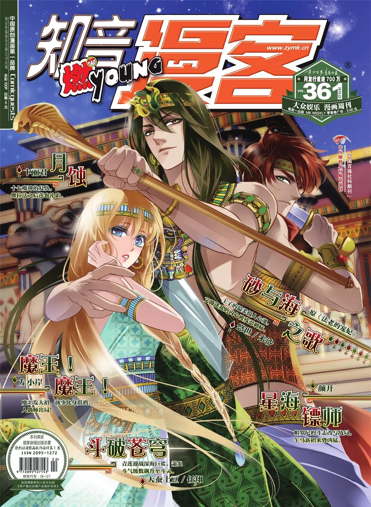第361期