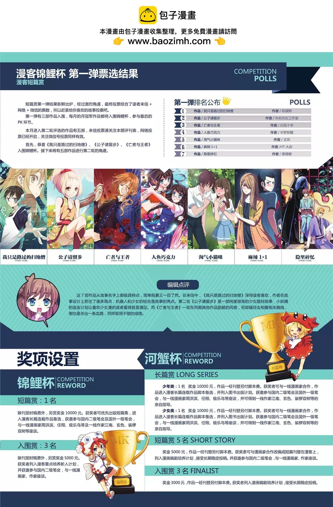 第361期