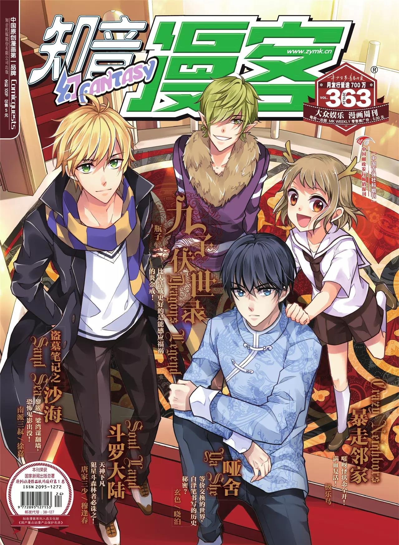 第363期