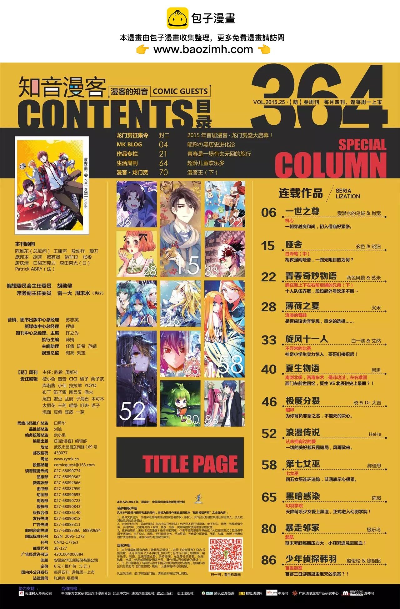 第364期
