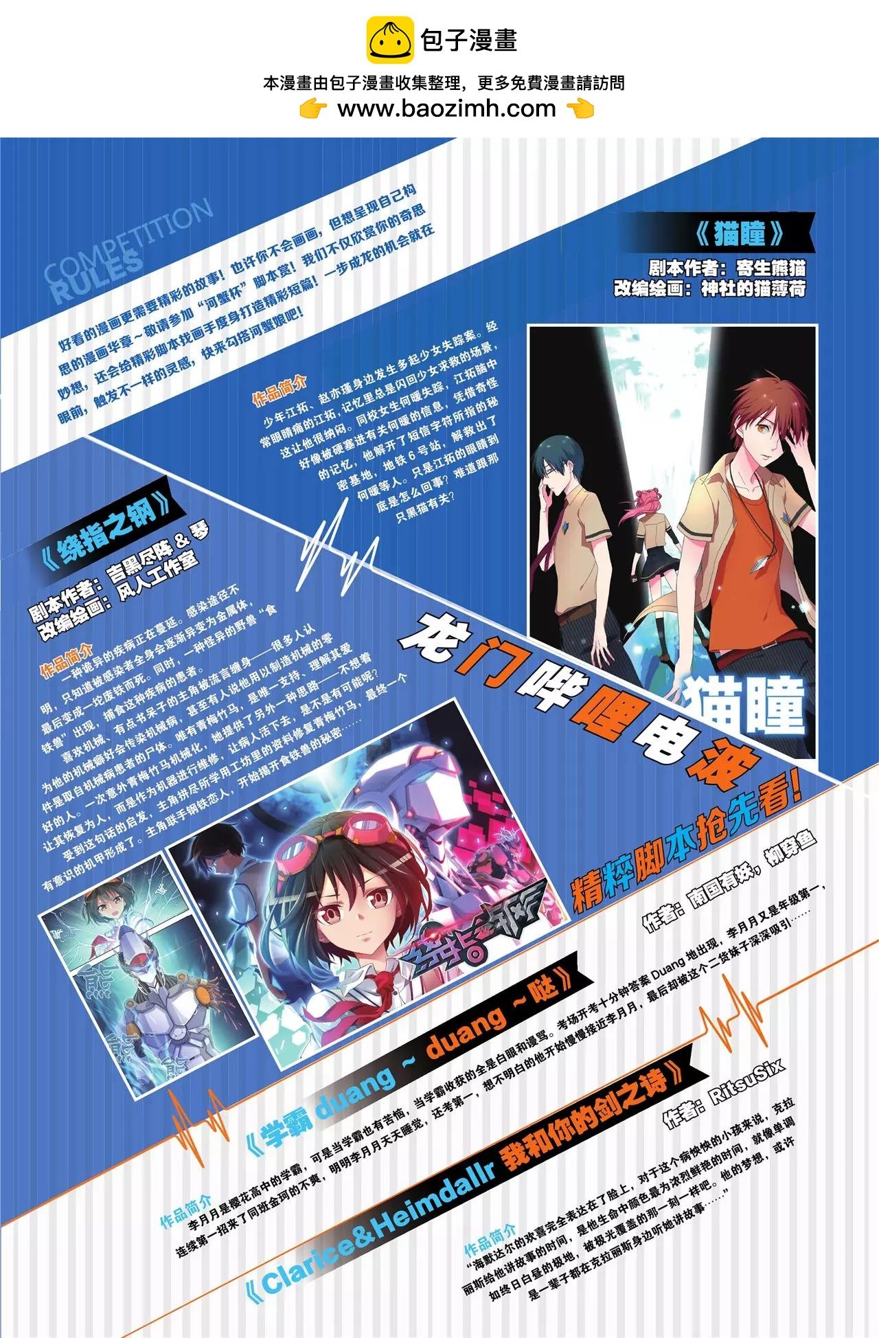 第364期