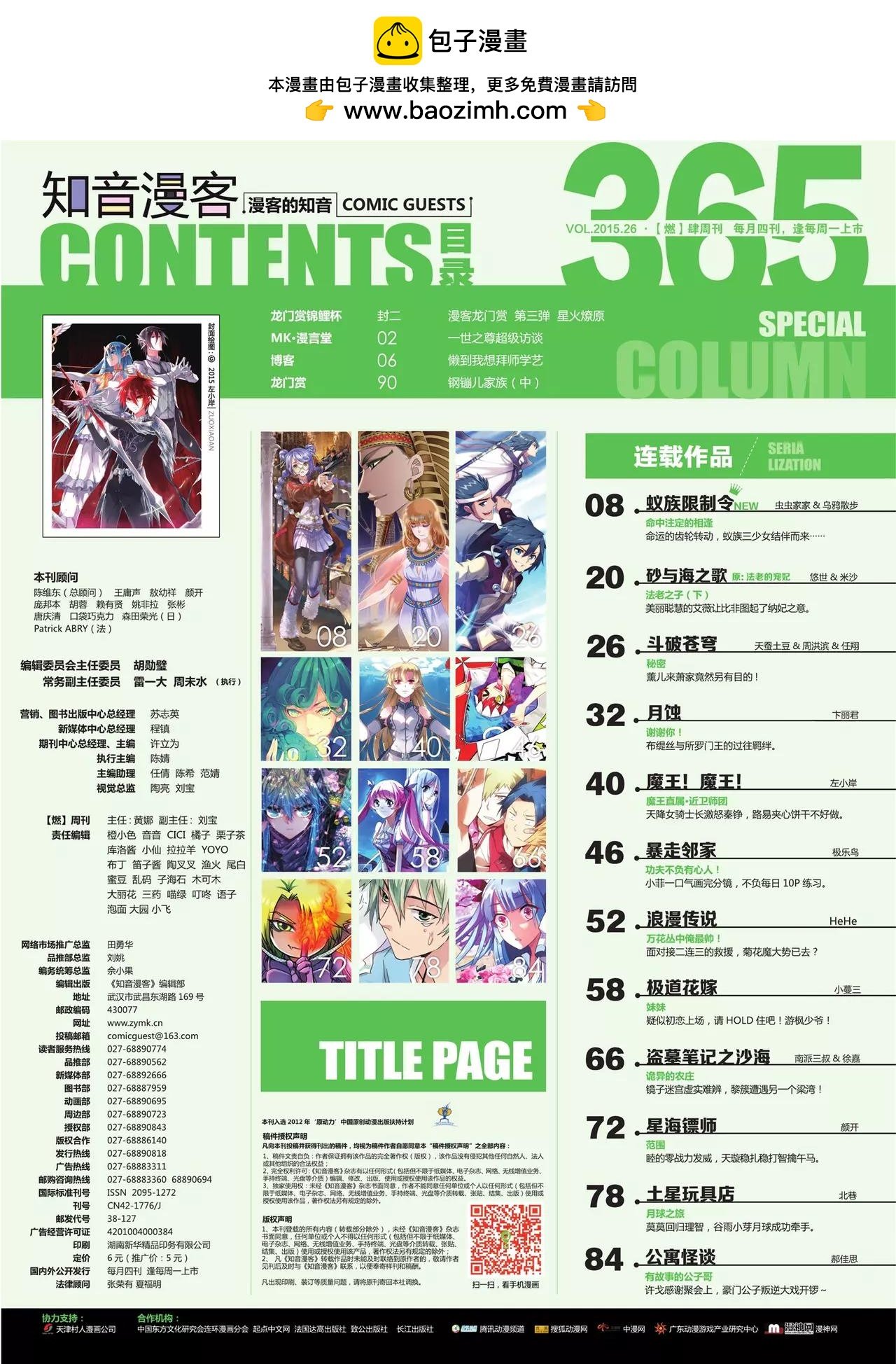 第365期