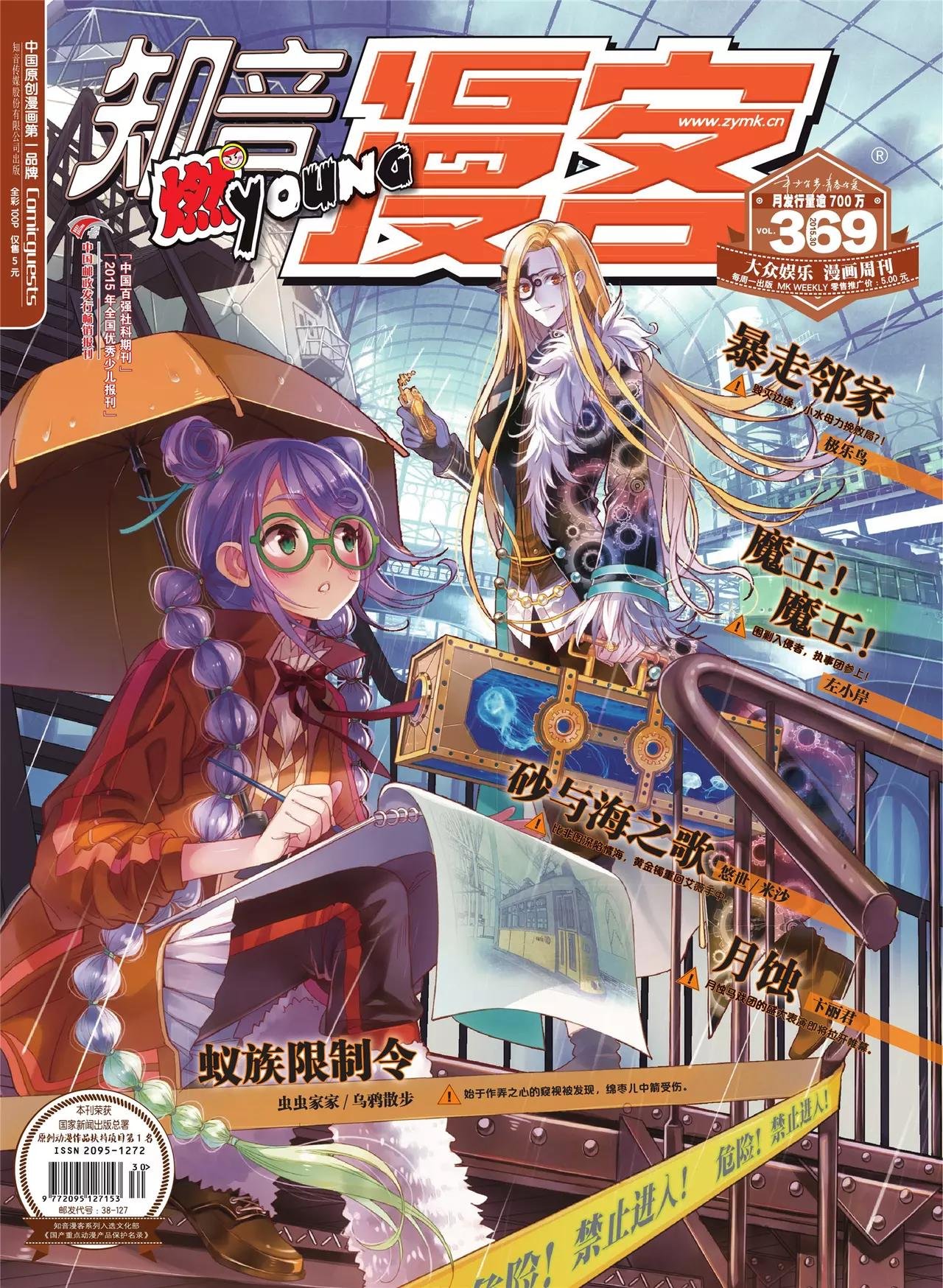 第369期