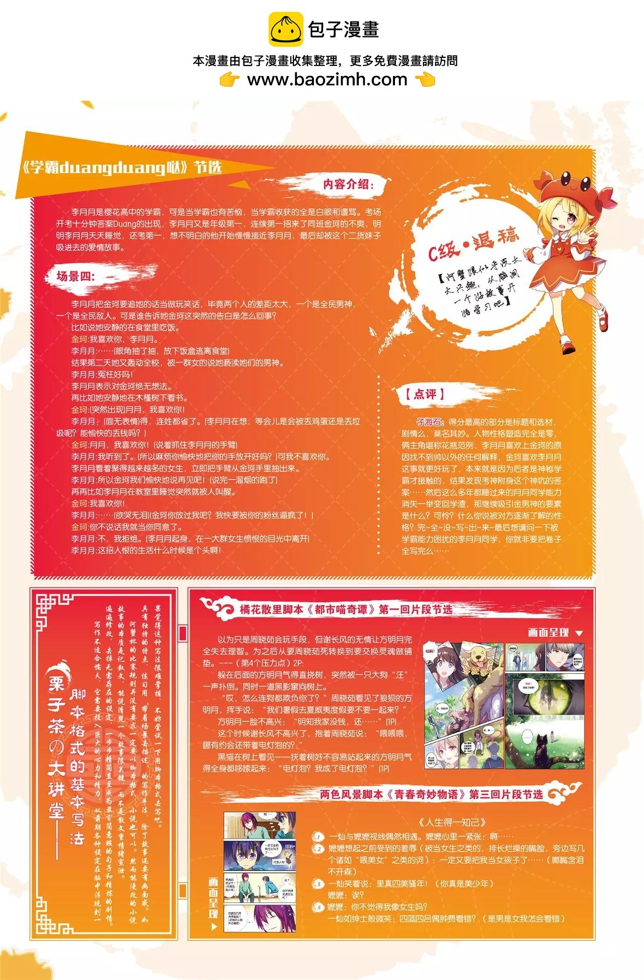 第369期