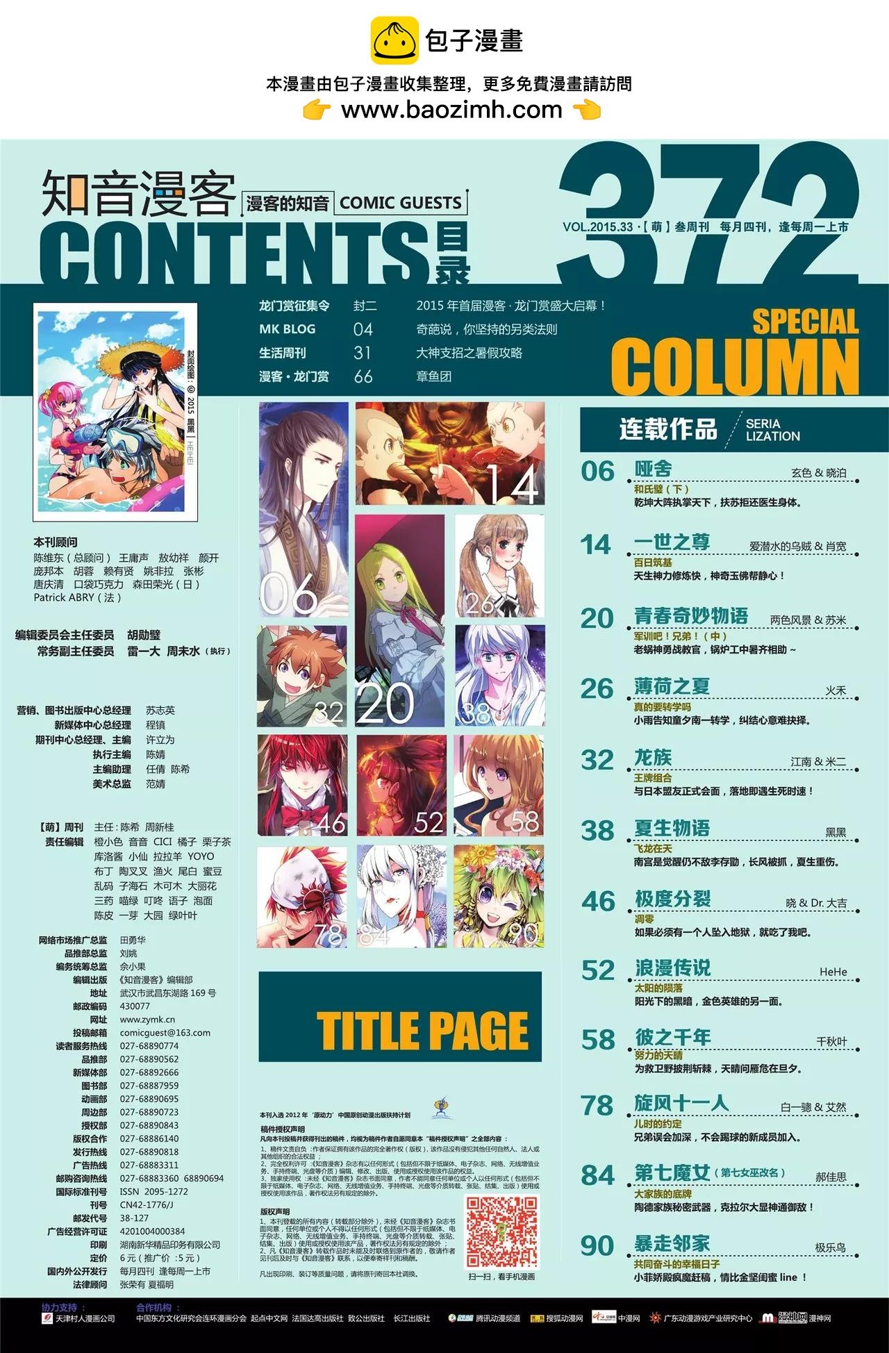 第372期